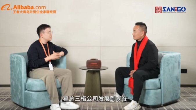 Qingdao Sango Participates in Alibaba Awards Ceremony and Official Interview